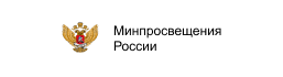 МИНПРОСВЕЩЕНИЯ РОССИИ